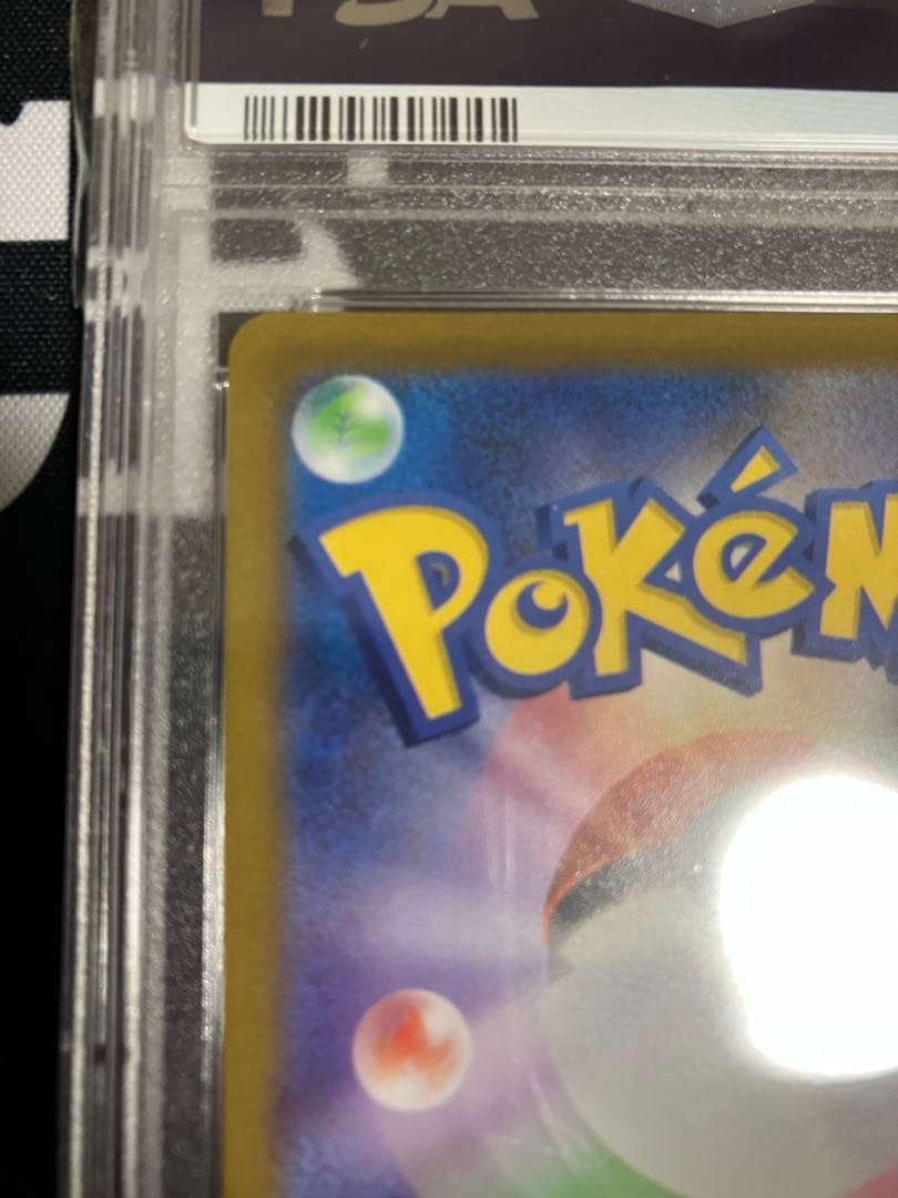 ピカチュウV 25th アニバーサリー ゴールデンピカチュウ　PSA9 プロモ