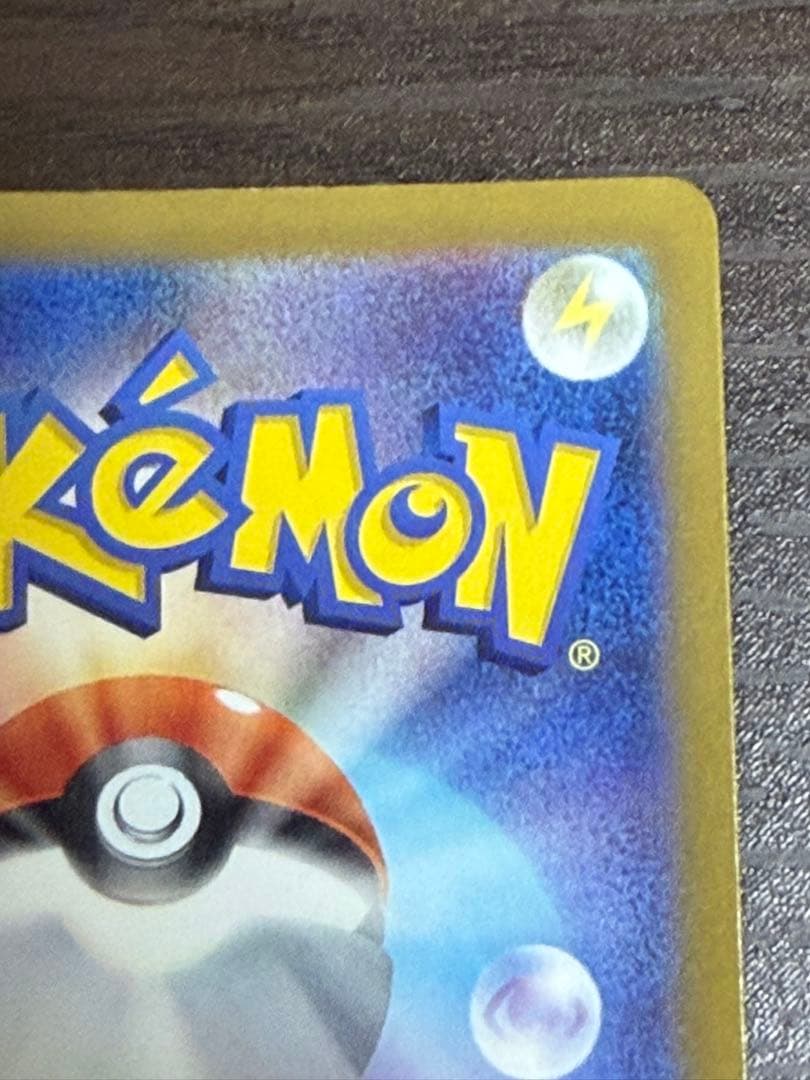 ポケモンカード ロケット団のミュウツー SAR