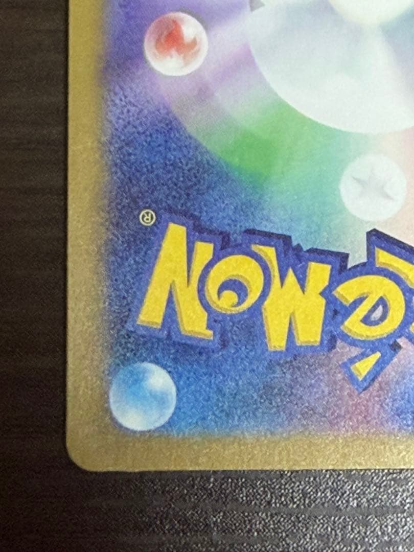 ポケモンカード ロケット団のミュウツー SAR