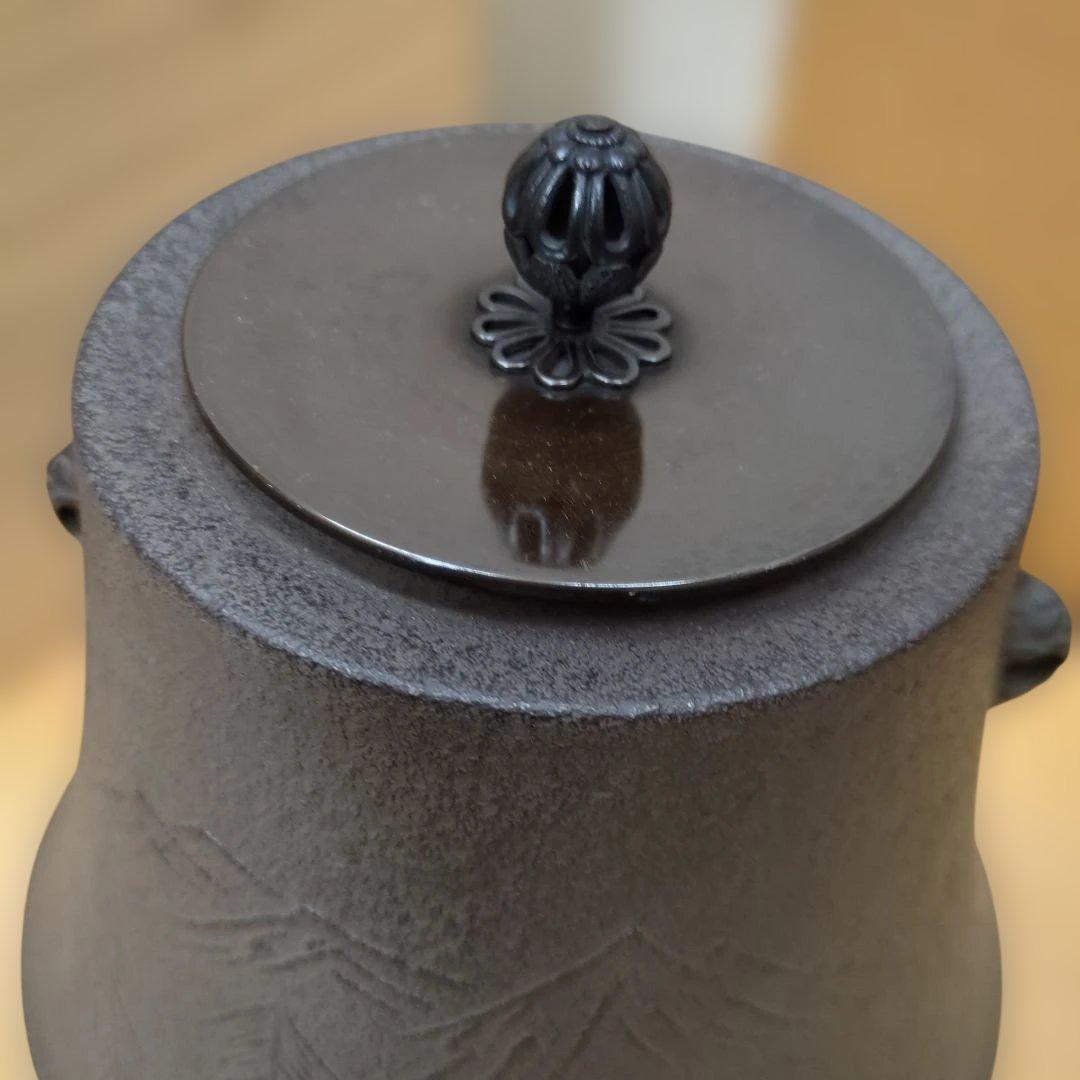 富士釜　菊地政光作 浜松地紋 　茶道具　茶道　釜　木箱　美品