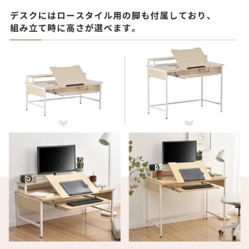 【新品登場】パソコンデスク ハイタイプとロータイプに切り替え可能 多段階調節ホル