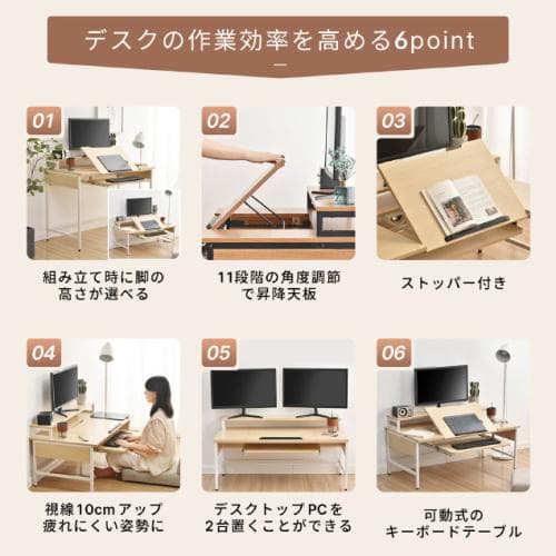 【新品登場】パソコンデスク ハイタイプとロータイプに切り替え可能 多段階調節ホル