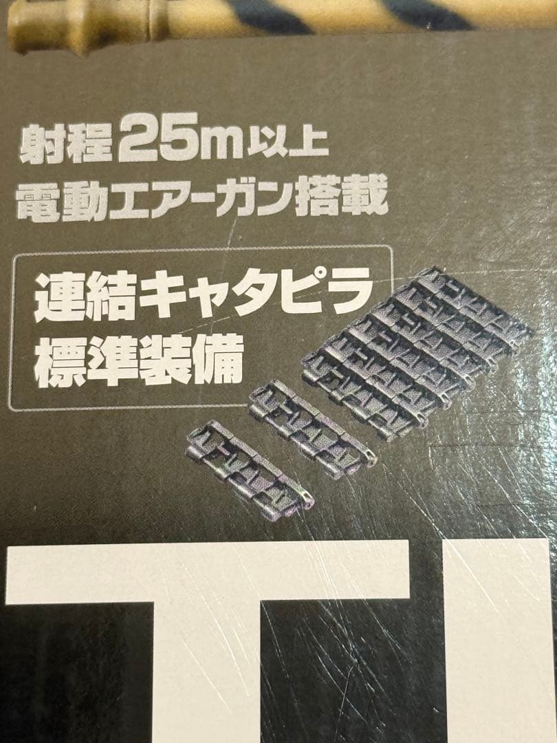 東京マルイRCバトルタンク Tiger Iドイツ重戦車迷彩仕様1/24
