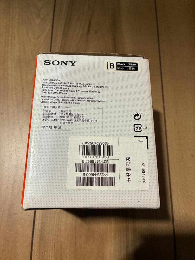 SONY 単焦点レンズ SEL50F18／E 50mm F1.8 OSS