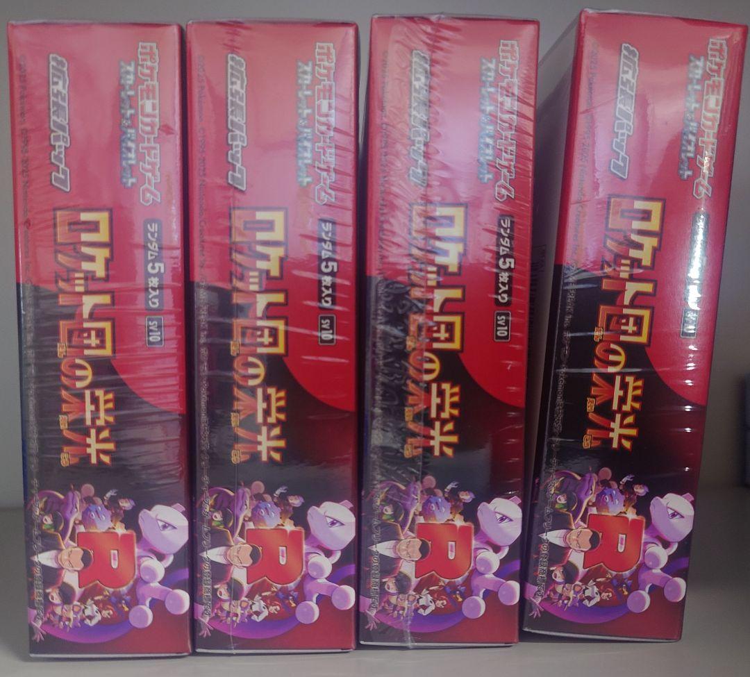 ポケモンカードゲーム ロケット団の栄光 4箱セット 全て新品未開封シュリンク付