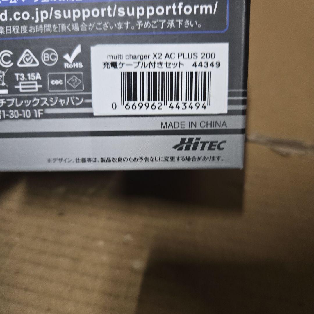 ハイテック マルチチャージャー X2 ACプラス200 充電ケーブル付きセット