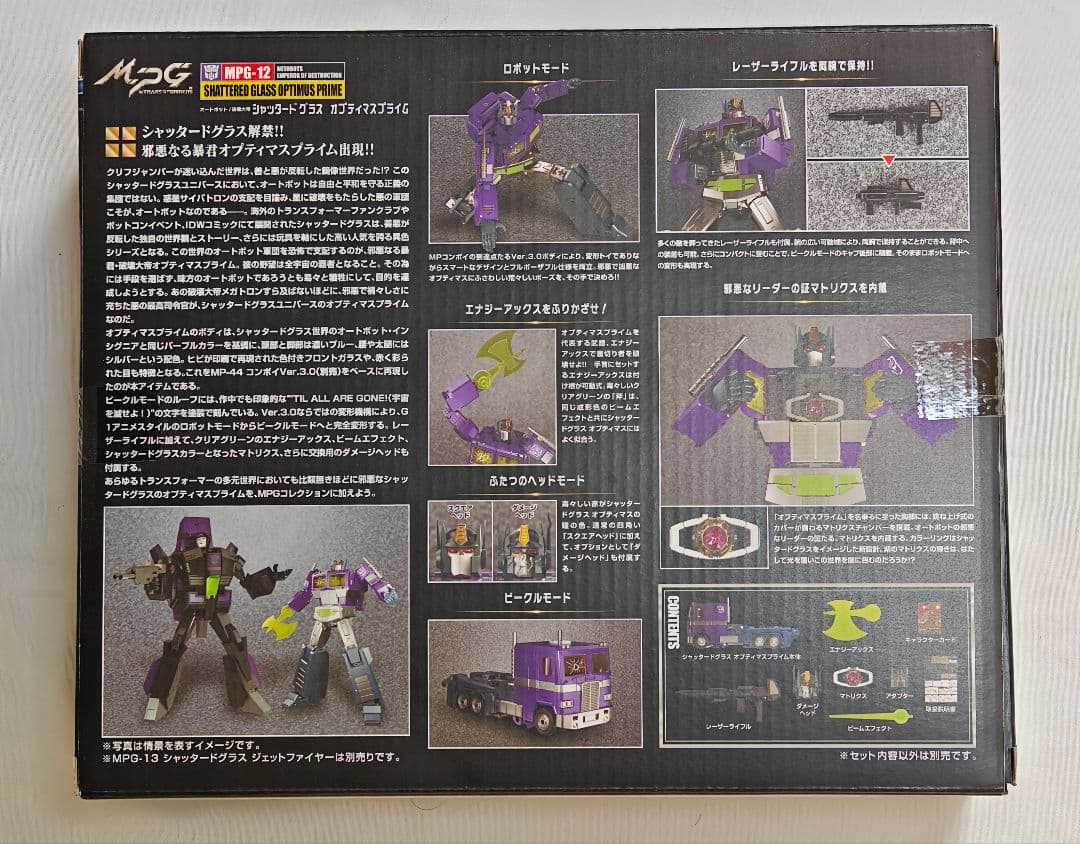 日*4様 未使用品 トランスフォーマー MPG-12シャッタードグラスオプティマ