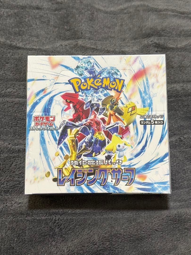 ポケモンカードゲーム レイジングサーフ 未開封ボックス
