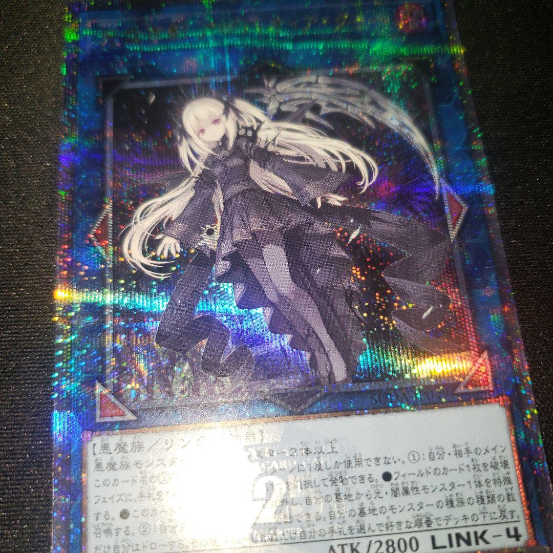 光なき影 アバオアクゥー 25th 【裏面 要 確認 線傷 アクゥー】遊戯王