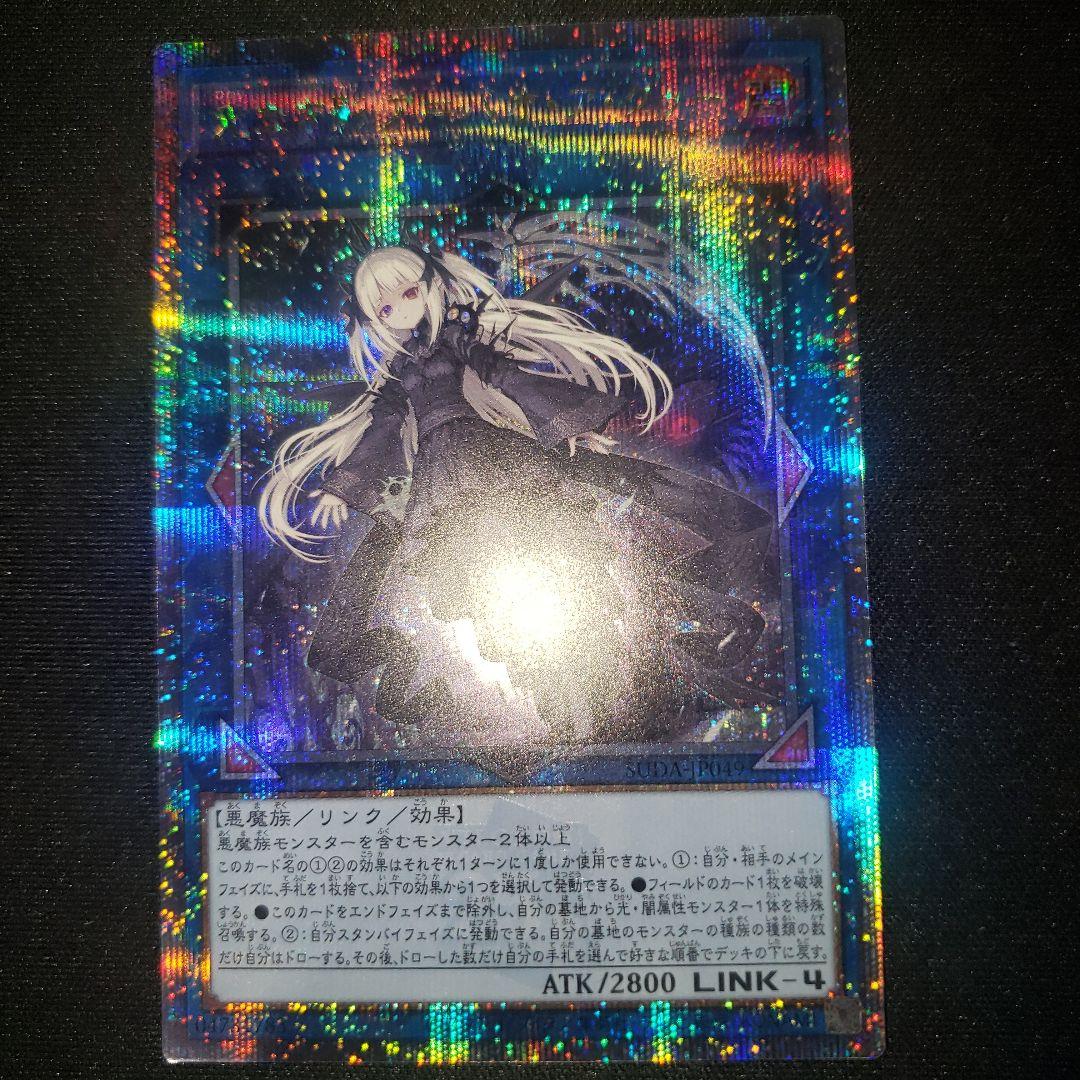 光なき影 アバオアクゥー 25th 【裏面 要 確認 線傷 アクゥー】遊戯王