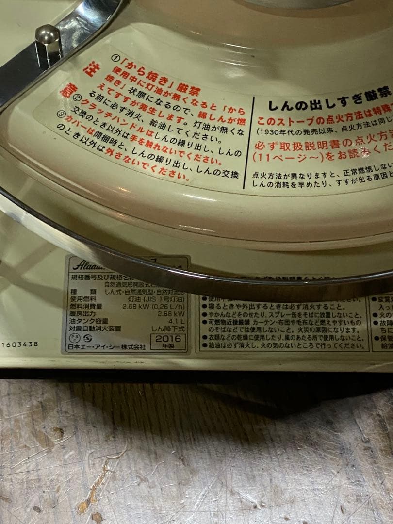 アラジン ブルーフレームヒーター BF3911 オープンタイプ 石油ストーブ