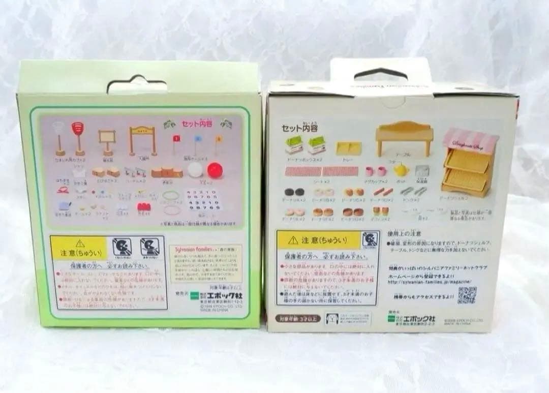 【新品•未使用】シルバニアファミリー⭐️まとめ売り⭐️