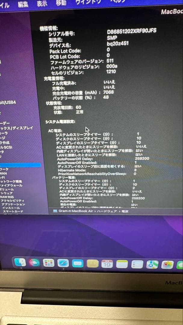 Apple MacBook Air (2017) 本体