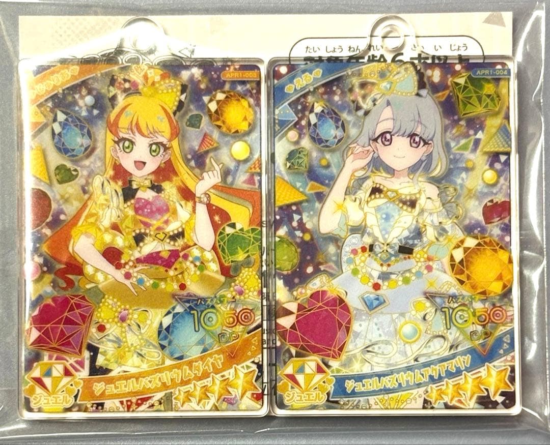 ひみつのアイプリ アクリルカードキーホルダー バズリウムコレクション　コンプ