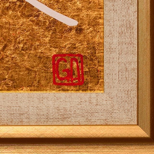 石川県金沢産本金箔24K使用●『太陽と金の富士図』▲がんどうあつし絵画純金富士山