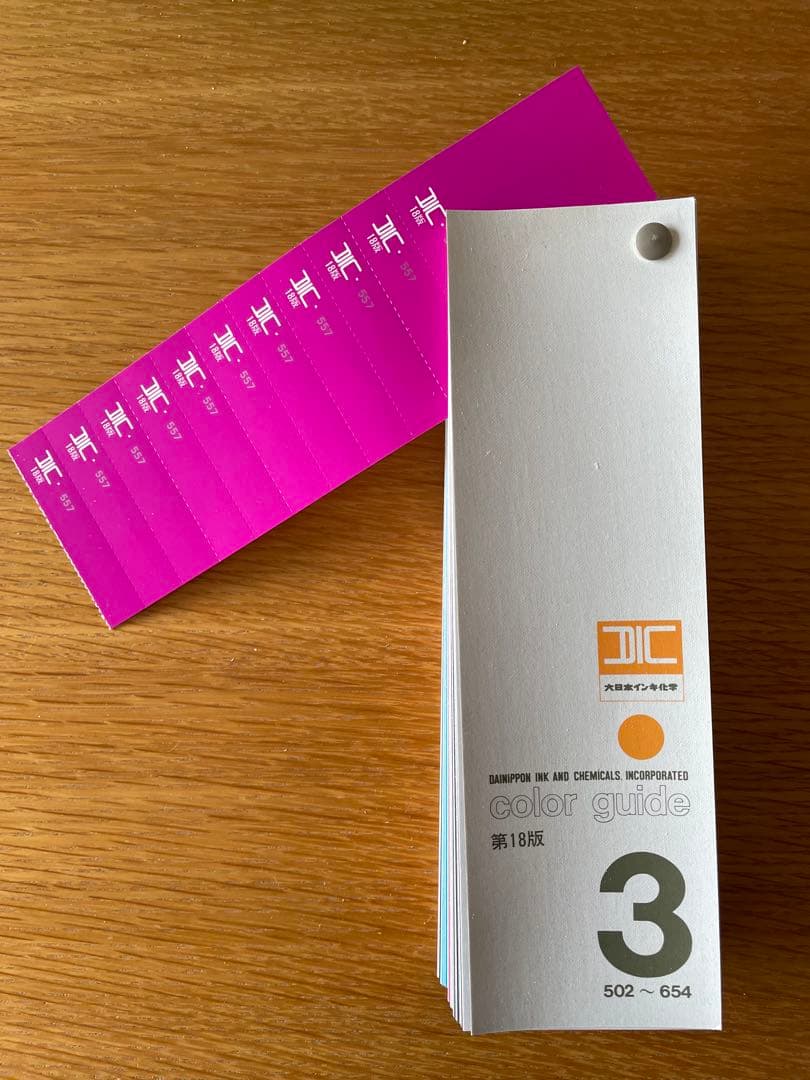 DICカラーチップガイドセット 1〜6巻