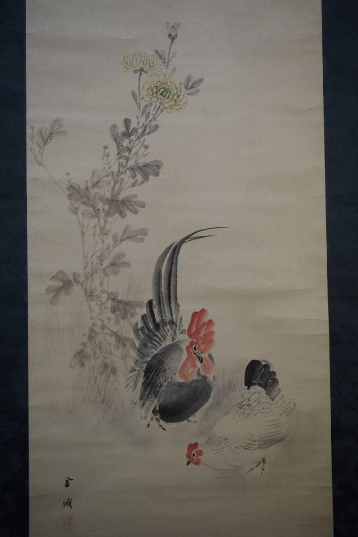 真作/古市金峨/双鶏図/絹表装/布袋屋掛軸HH-741