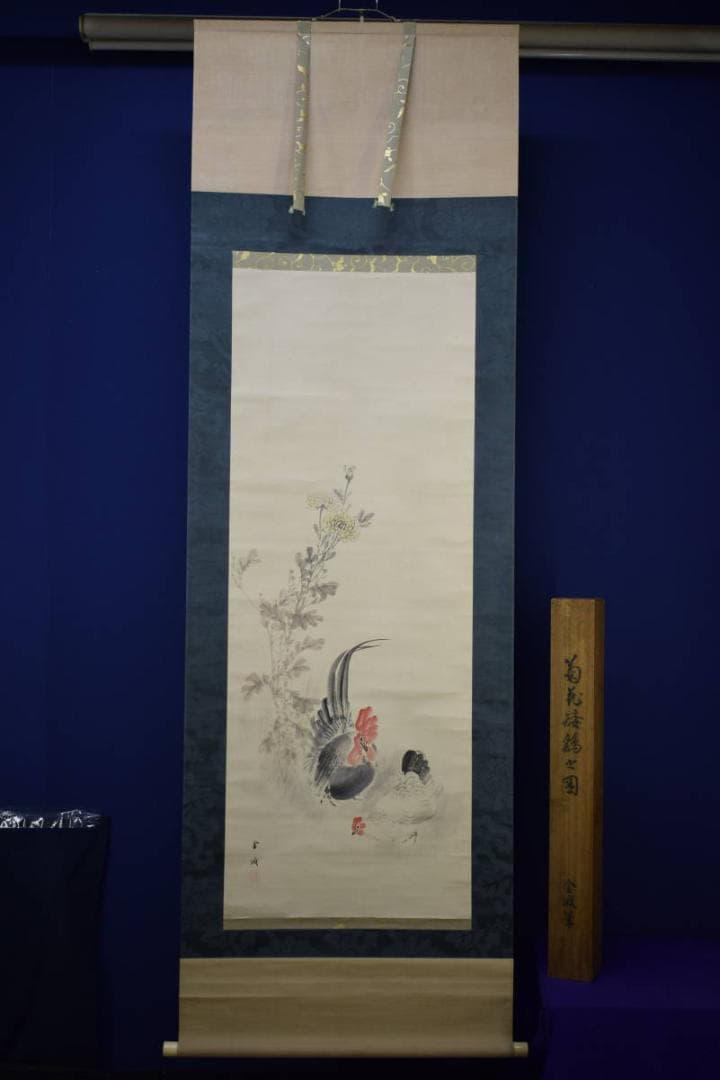 真作/古市金峨/双鶏図/絹表装/布袋屋掛軸HH-741