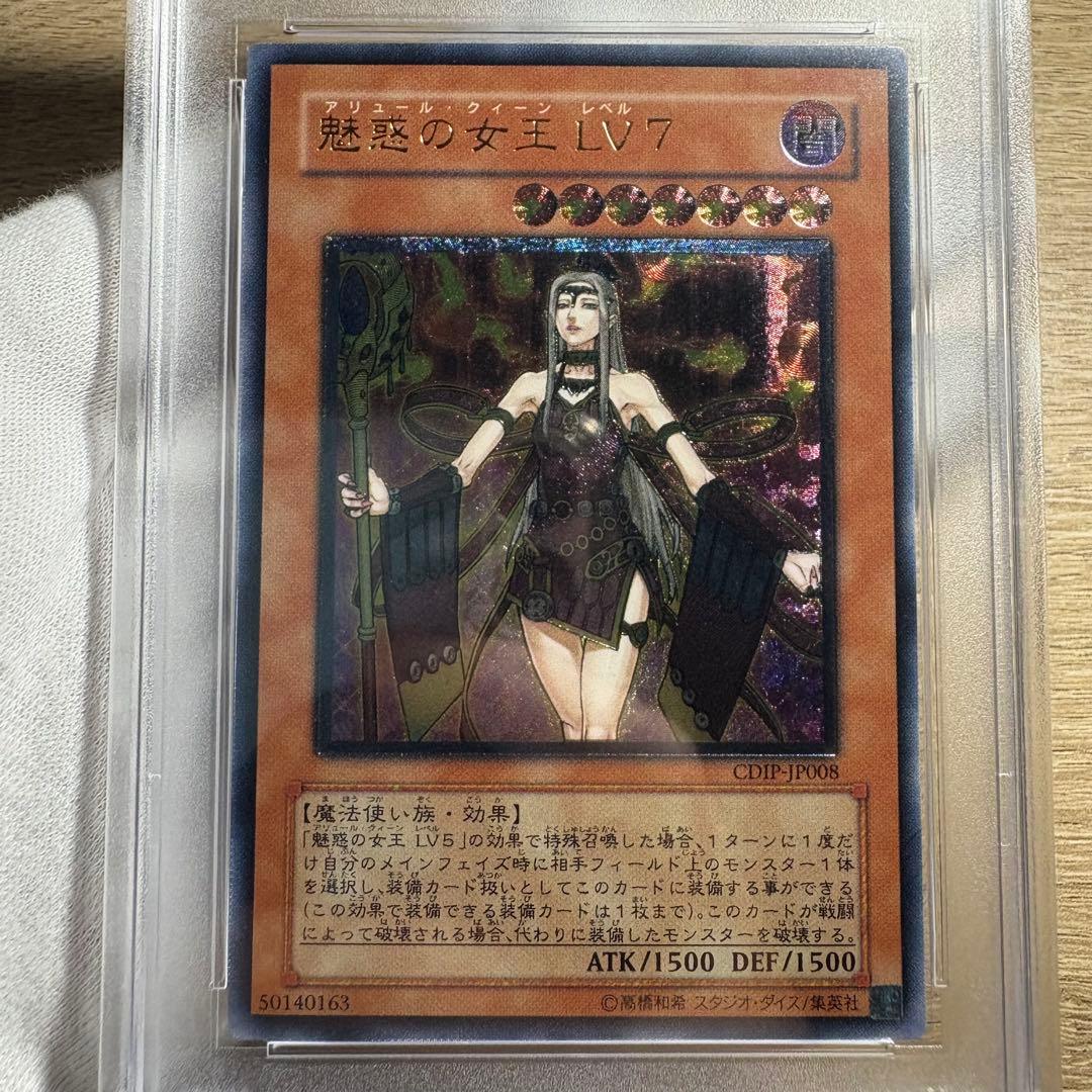 【 鑑定品 PSA10 】　極美品　世界82枚 魅惑の女王 LV7 レリーフ