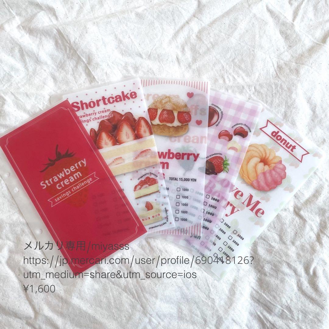 【1600円】貯金リフィル ストロベリー A6 saving 韓国