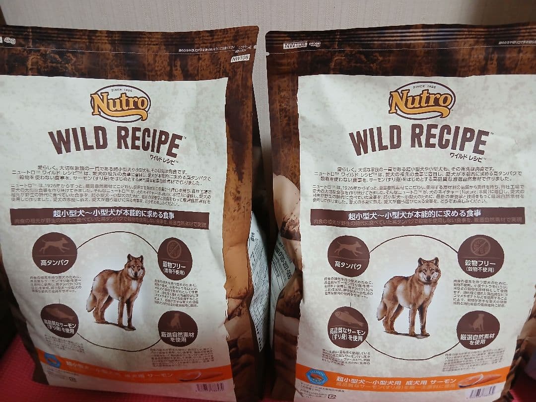 Nutro WILD RECIPE ワイルドレシピ サーモン 4kg 2袋セット