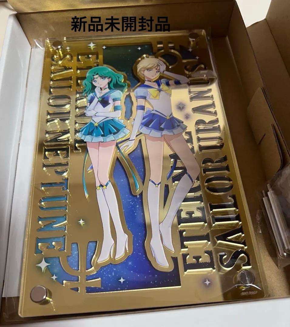 ミラーアクリルボード ネプチューン ウラヌス