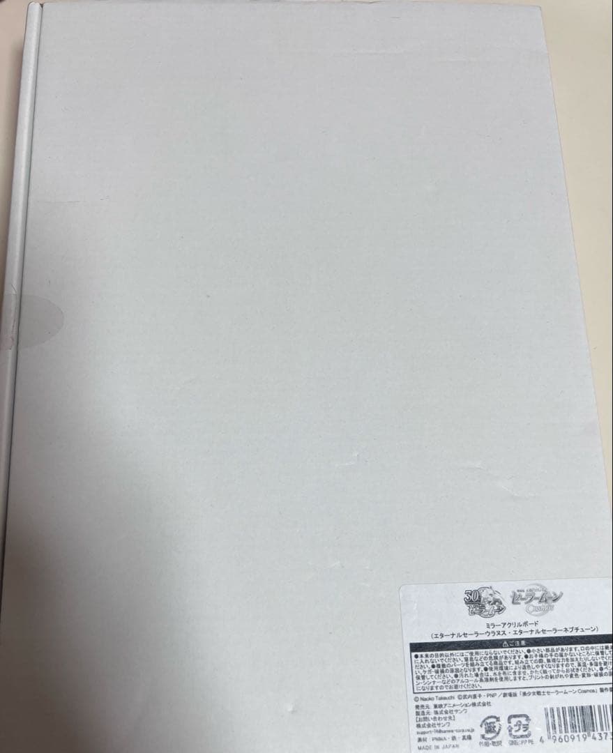 ミラーアクリルボード ネプチューン ウラヌス