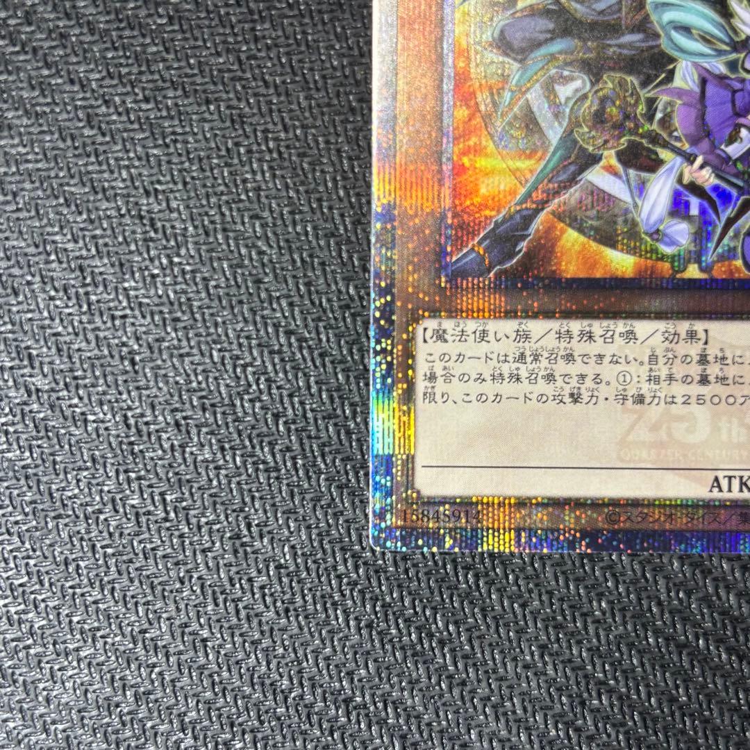遊戯王 結束と絆の魔導士 黄 25th