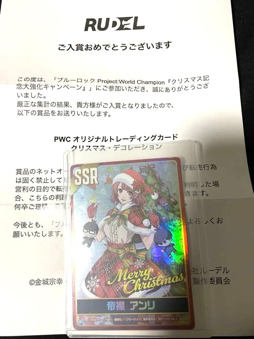 【3点セット】ブルーロックPWC アクスタ+トレカ 凪玲央 帝襟アンリ