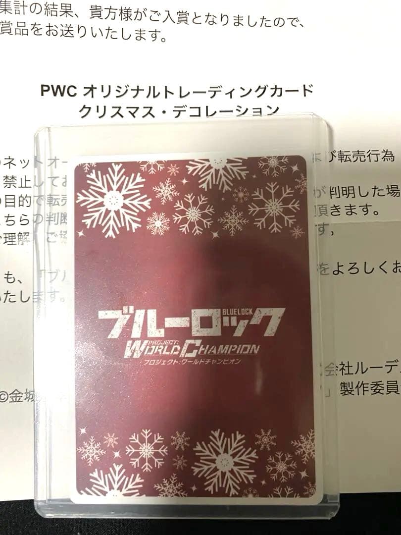 【3点セット】ブルーロックPWC アクスタ+トレカ 凪玲央 帝襟アンリ