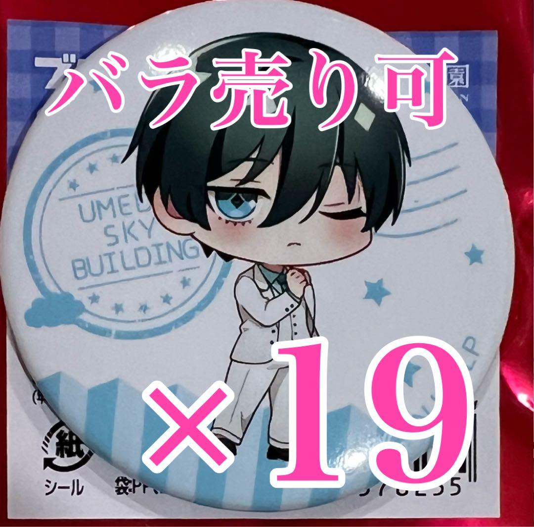 糸師 凛　ブルーロック×空中庭園　缶バッジ　梅田スカイビル限定