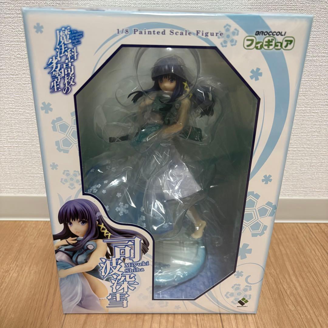 ブロッコリー 1/8 魔法科高校の劣等生 司波深雪　ブリスター未開封