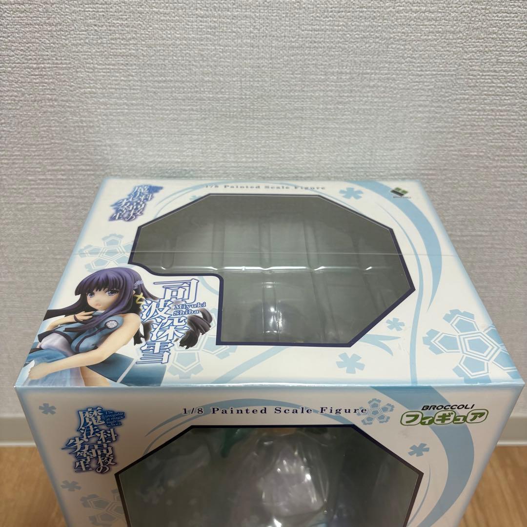 ブロッコリー 1/8 魔法科高校の劣等生 司波深雪　ブリスター未開封