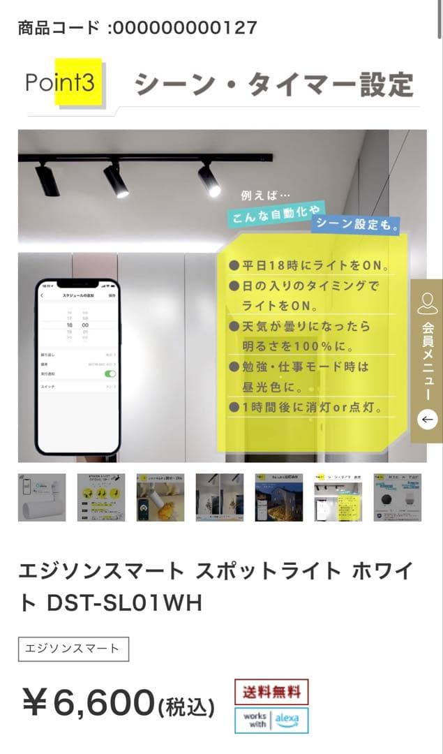 スポットライト　4個セット　100-110V ホワイト　LED エジソン