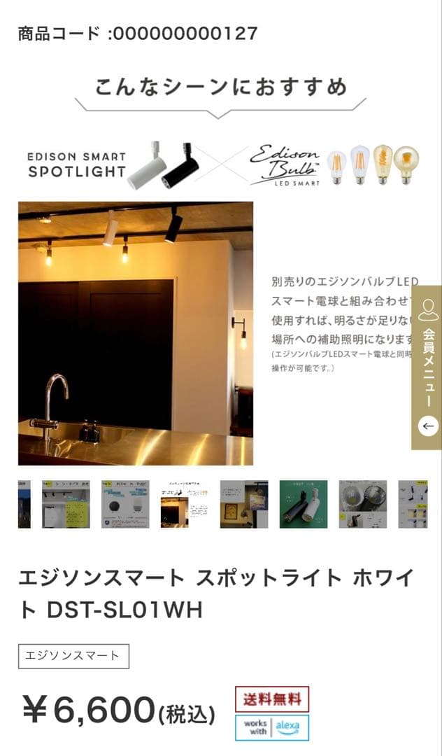 スポットライト　4個セット　100-110V ホワイト　LED エジソン