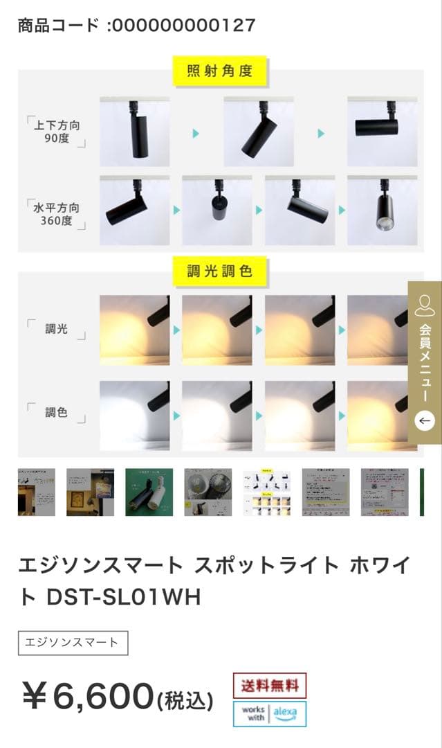 スポットライト　4個セット　100-110V ホワイト　LED エジソン