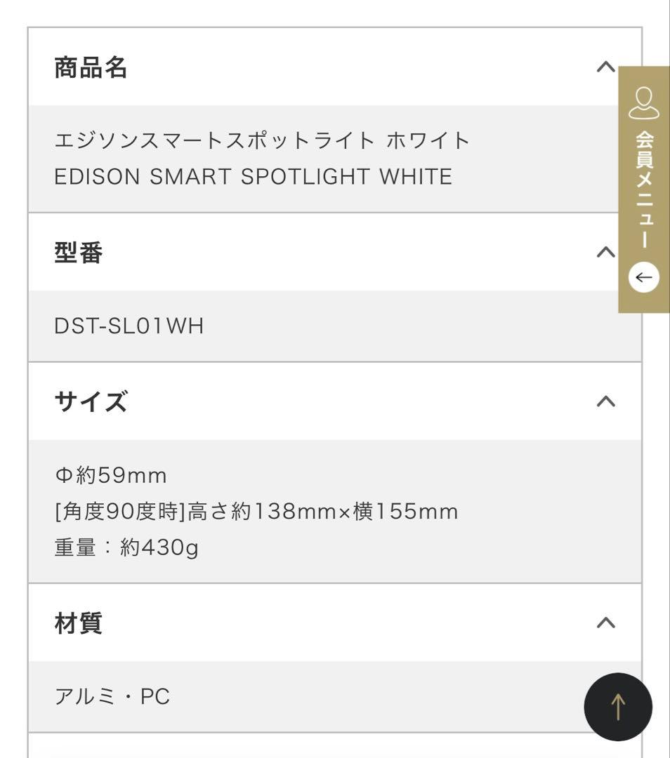 スポットライト　4個セット　100-110V ホワイト　LED エジソン