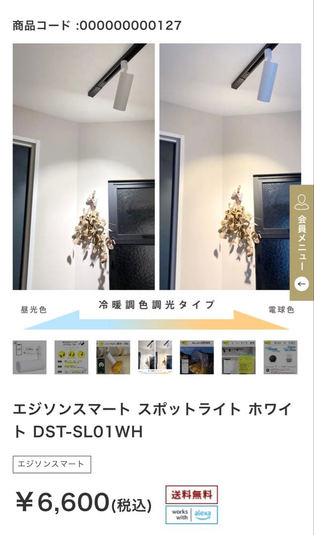 スポットライト　4個セット　100-110V ホワイト　LED エジソン