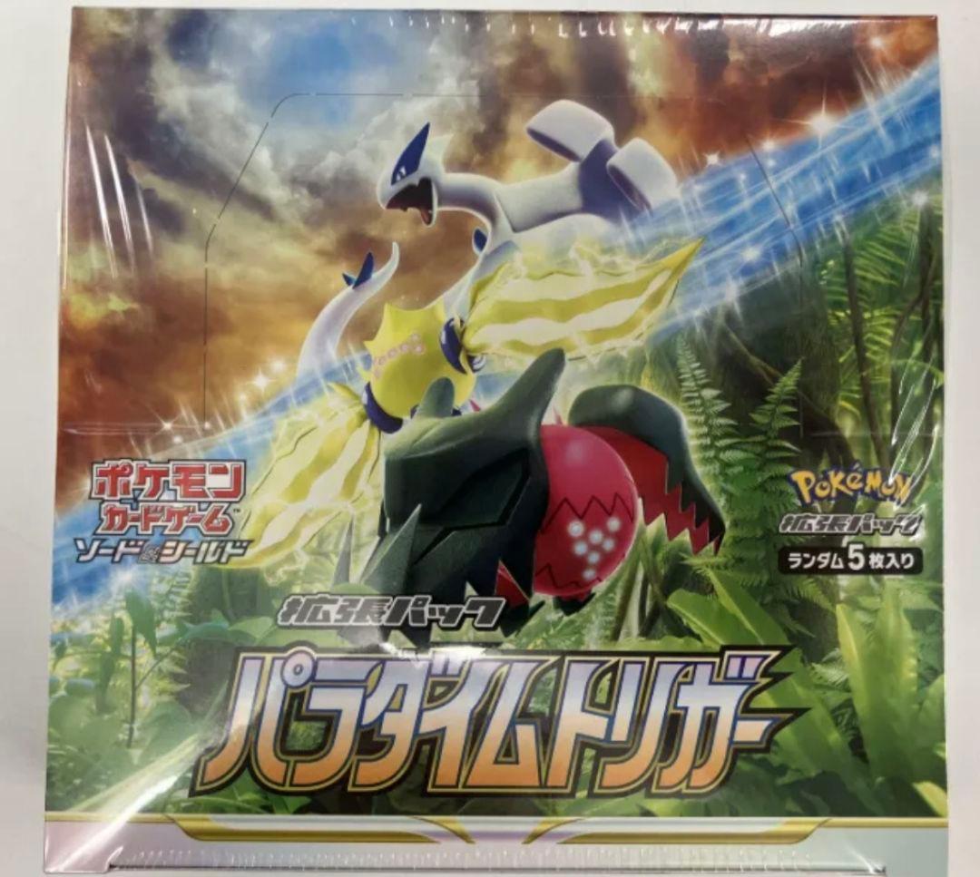 ポケモンカード 拡張パック パラダイムトリガー 1BOX シュリンク付き