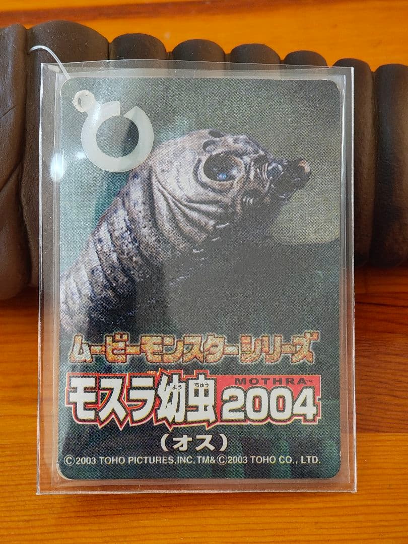 ムービーモンスターシリーズ モスラ成虫 モスラ幼虫(メス) (オス) ゴジラ