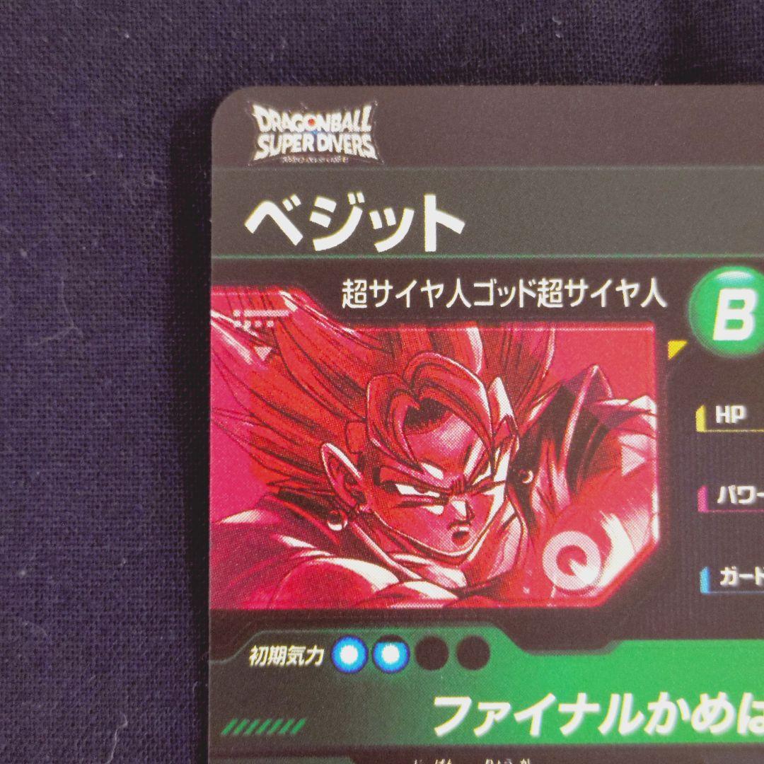 ベジット SDV7-SEC パラレル