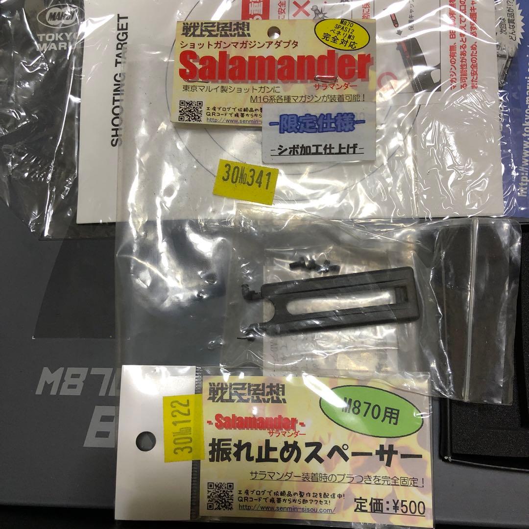 東京マルイ　M870 BREACHER ガスショットガン