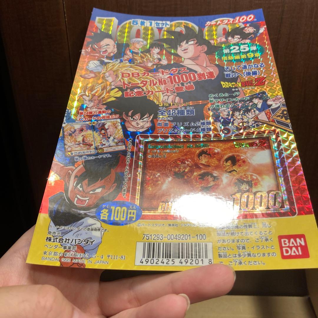 カードダス　台紙　ドラゴンボール　25弾　美品　 当時物　在庫LAST