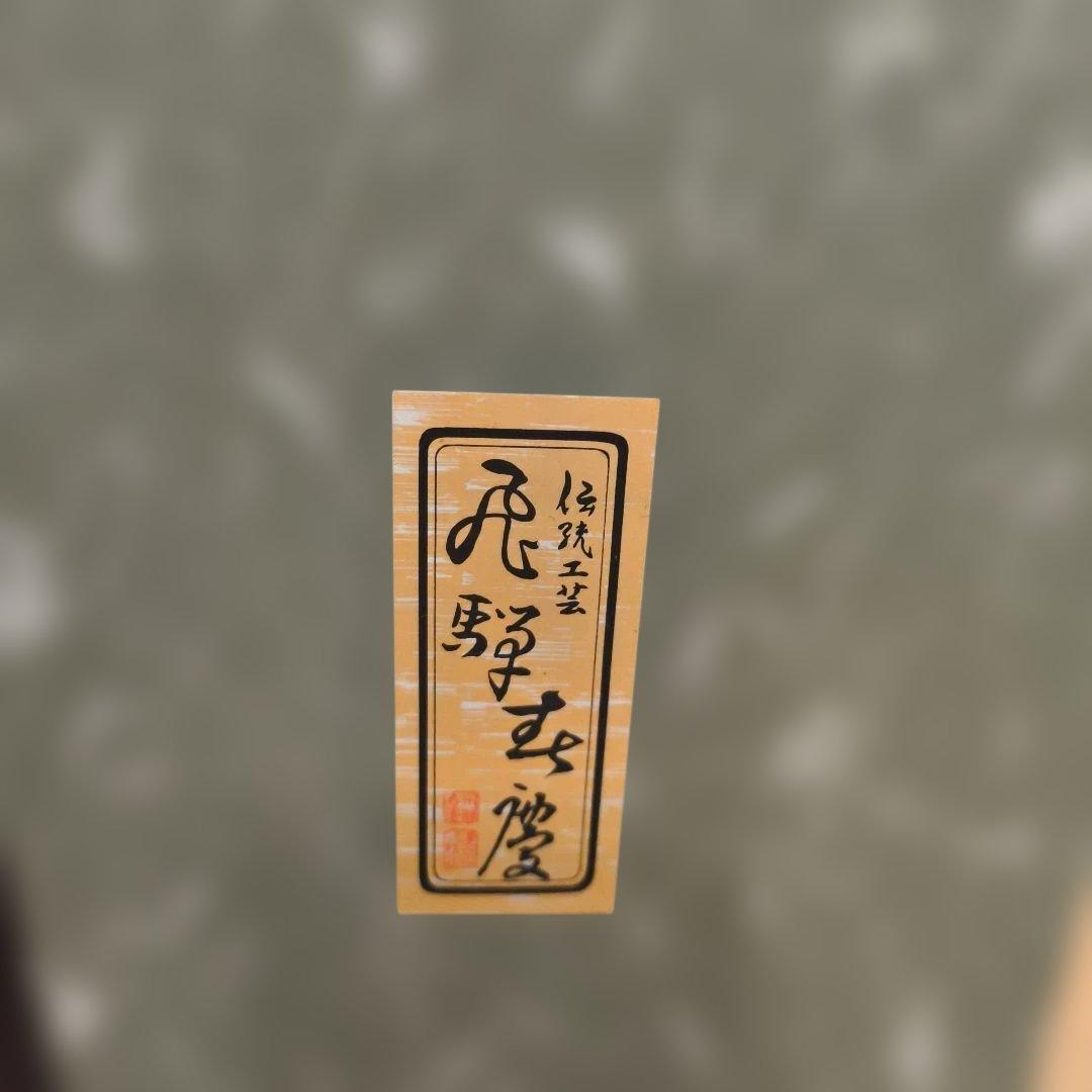 未使用　茶道具セット　飛騨春慶塗の茶箱