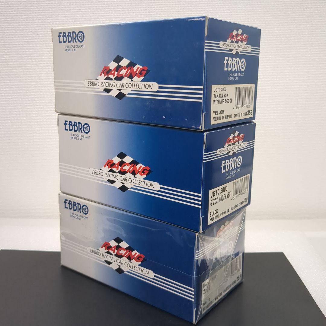 EBBRO JGTC NSXセット Mobil1/タカタ童夢/G'ZOX無限