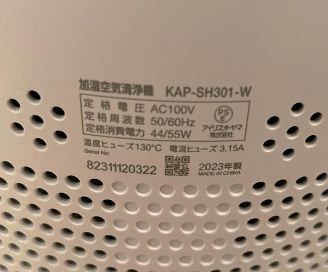加湿空気清浄機　アイリスオーヤマ【KAPSH301W】14畳～16畳用