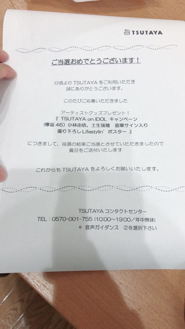 小林由依、土生瑞穂 直筆サイン入りポスター