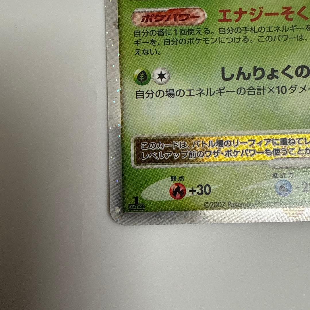 ポケモンカード リーフィア x