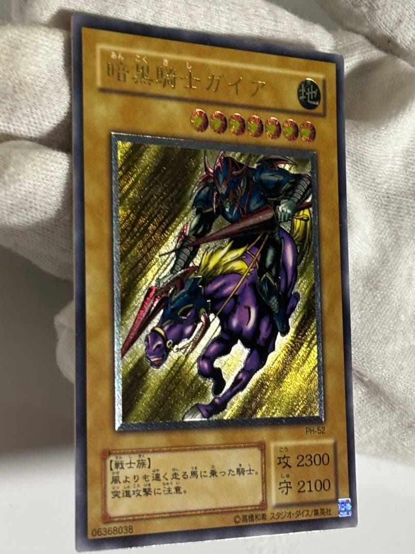 【レア】遊戯王カード　デュエルモンスターズ　暗黒騎士ガイア