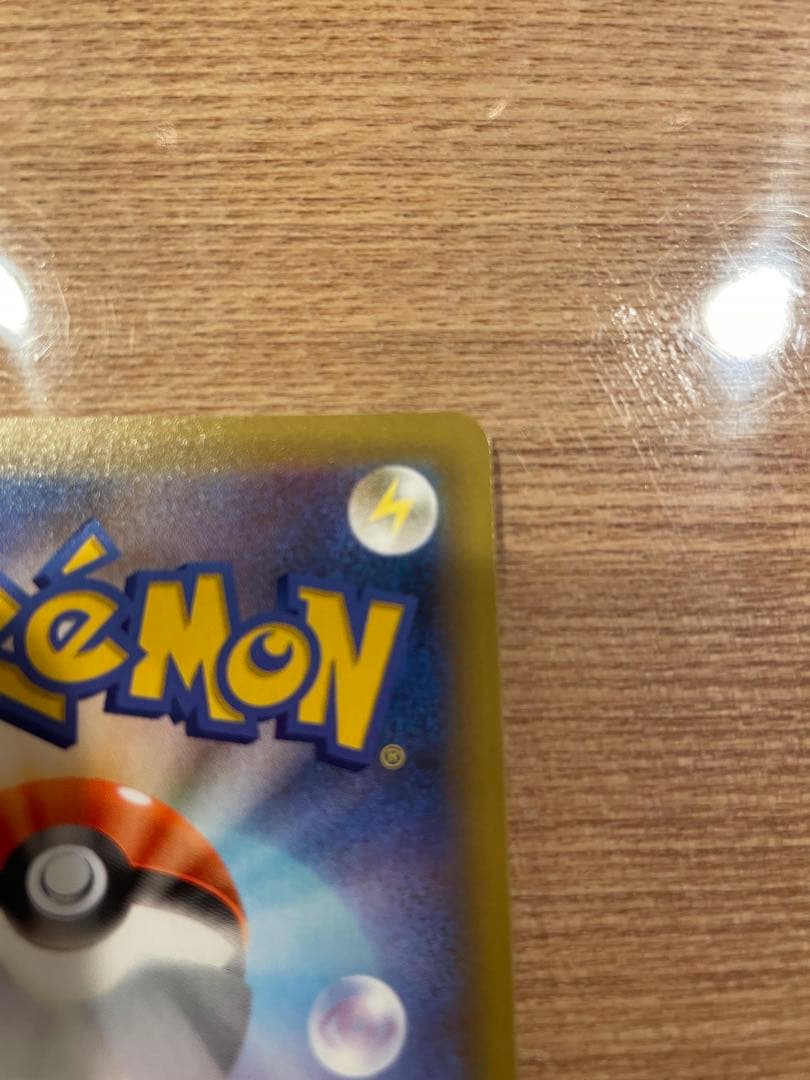 レックウザ　25thプロモ